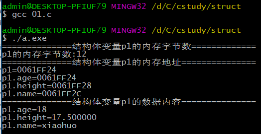 运行结果